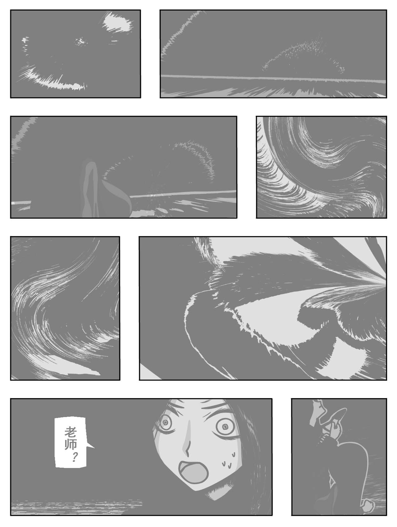 洞嬛传 第三画：尘寰 第7页