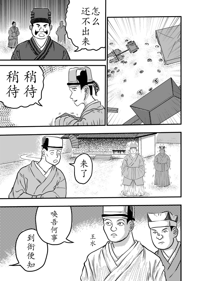 忘途集 治丧之始 第11页