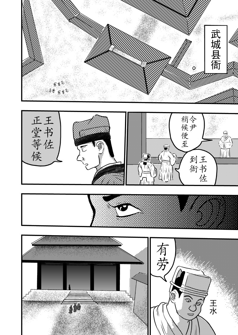 忘途集 治丧之始 第12页