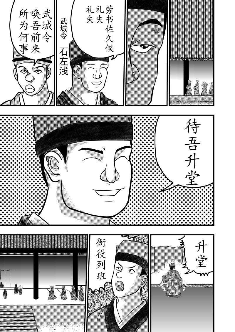 忘途集 治丧之始 第13页
