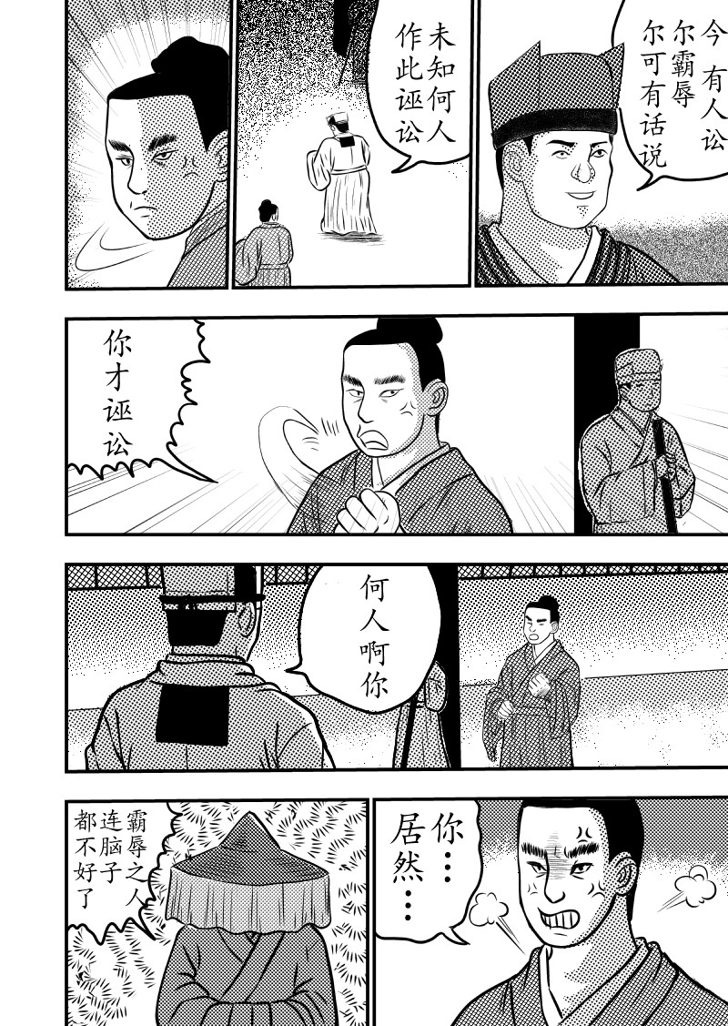 忘途集 治丧之始 第14页