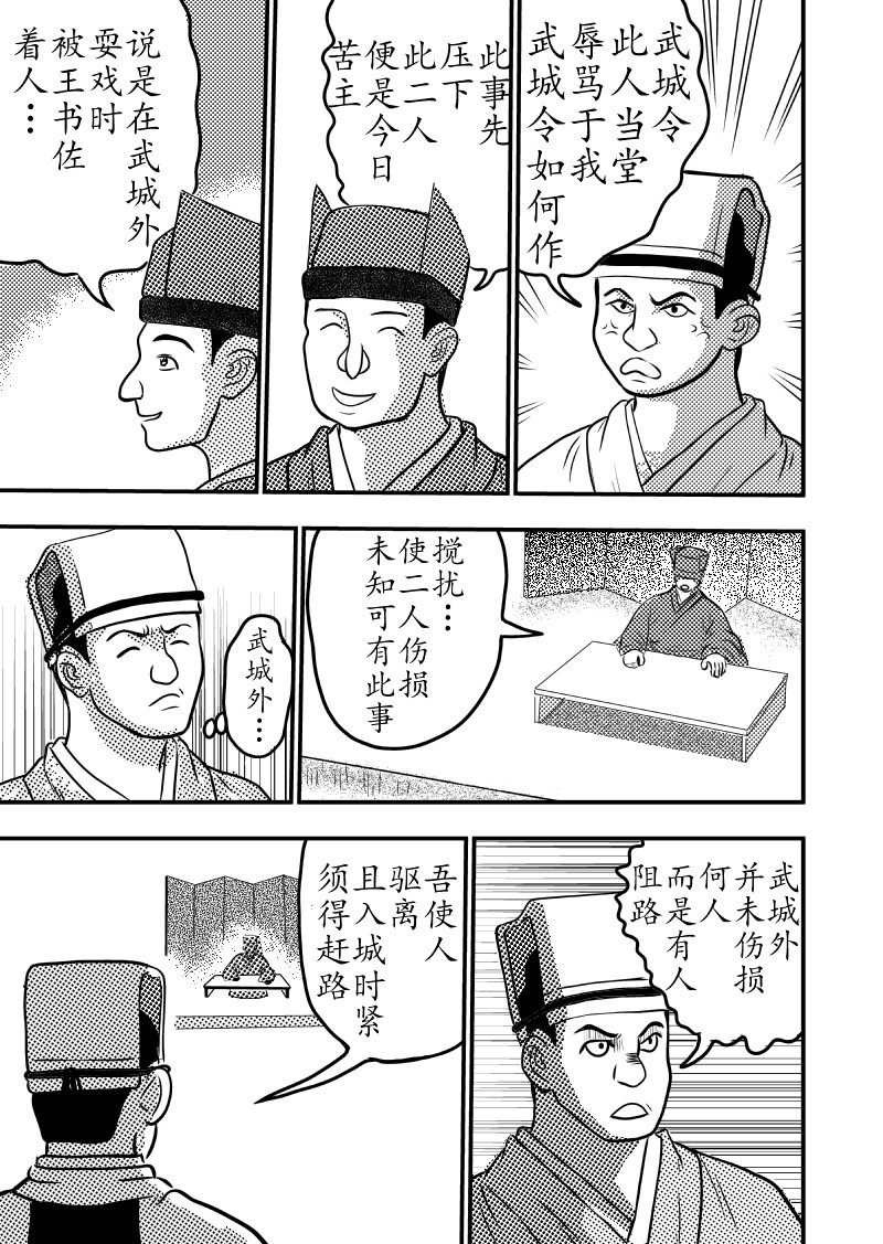 忘途集 治丧之始 第15页