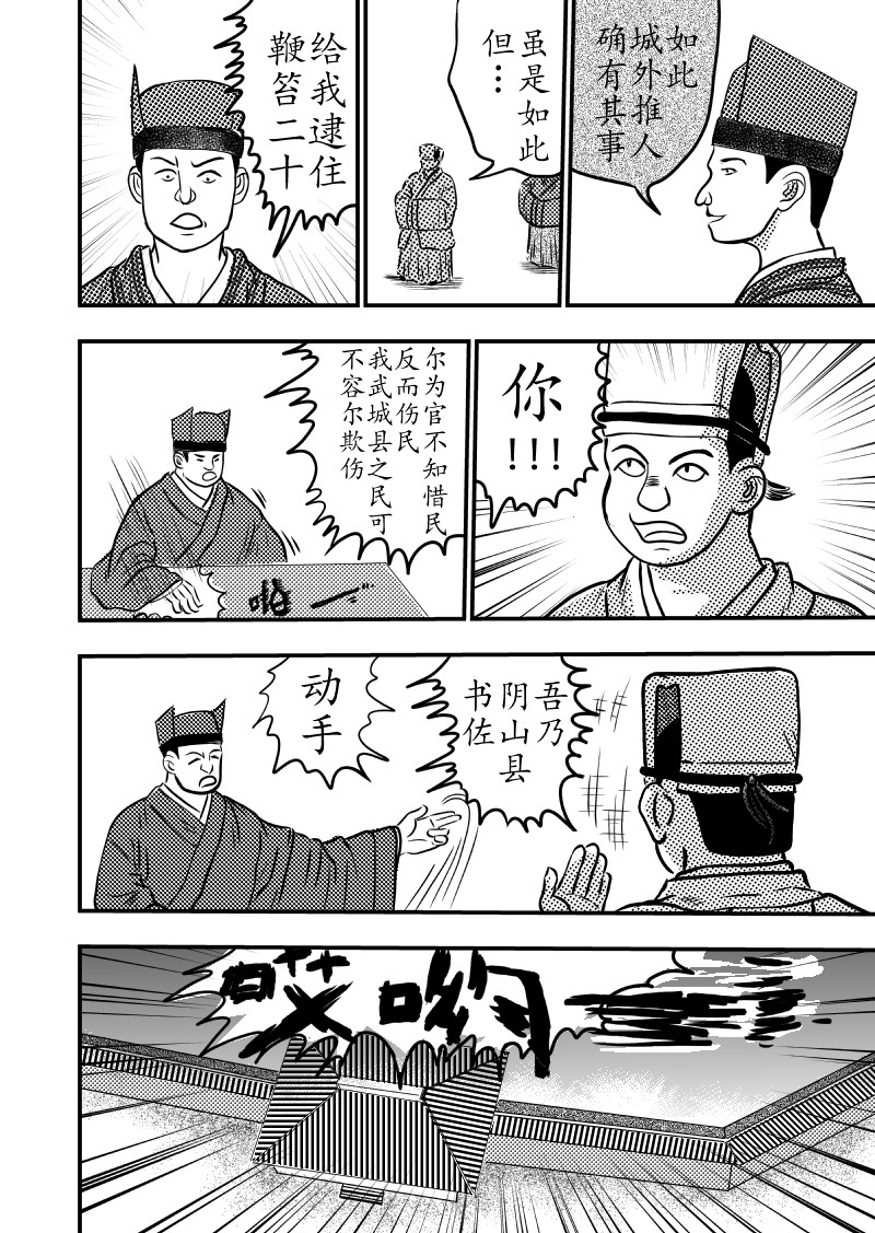 忘途集 治丧之始 第16页