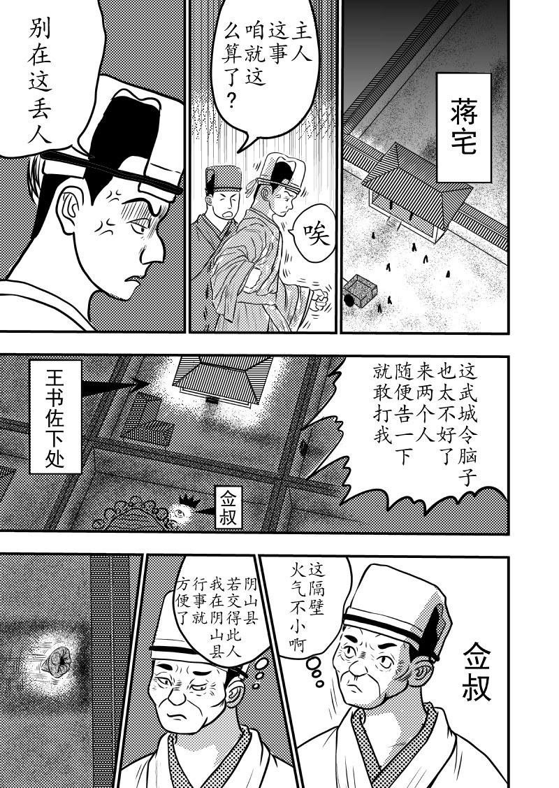 忘途集 治丧之始 第17页