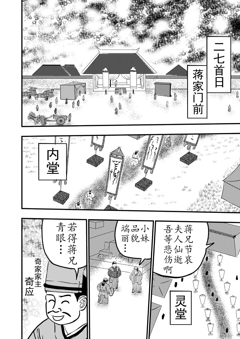 忘途集 治丧之始 第4页