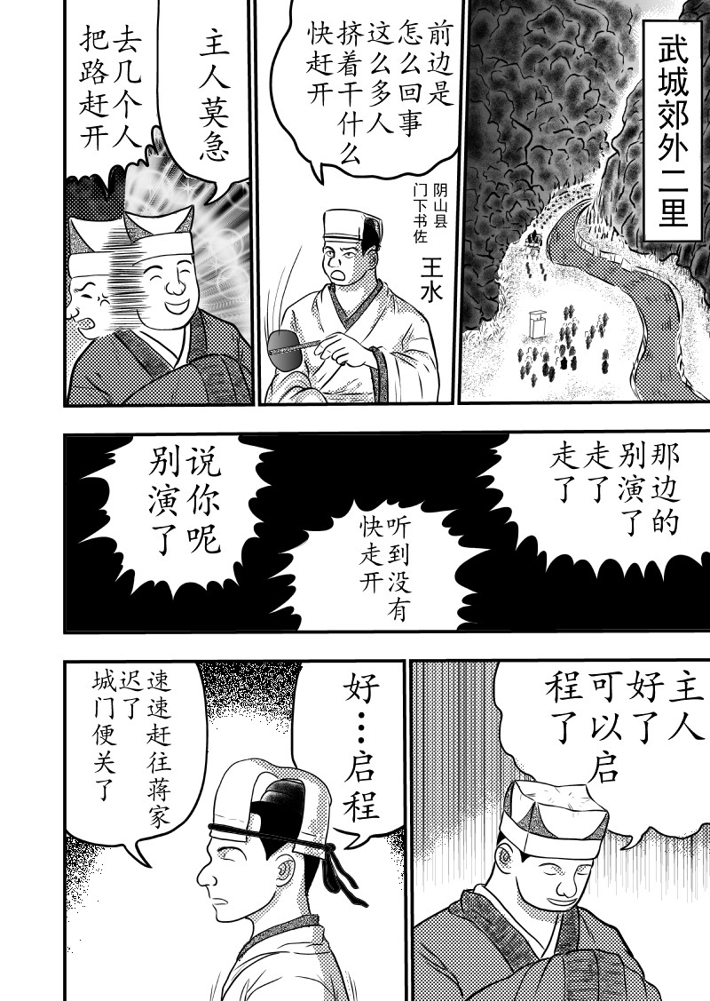 忘途集 治丧之始 第8页