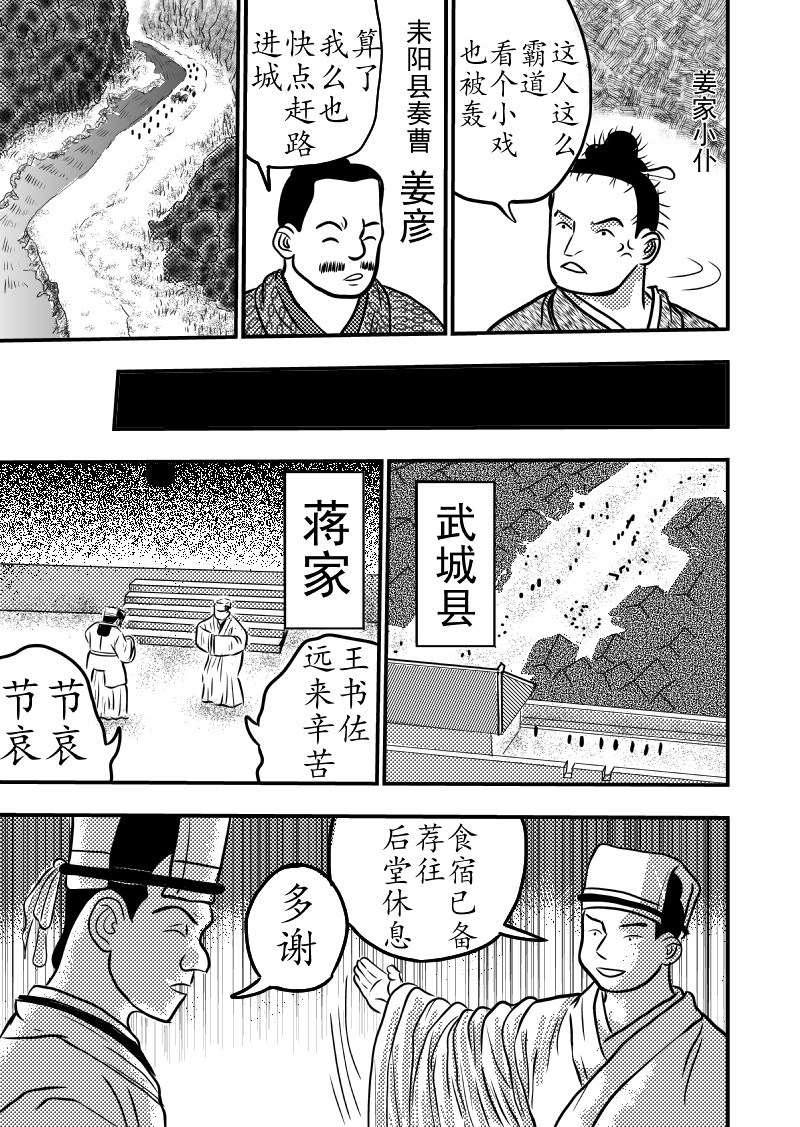 忘途集 治丧之始 第9页