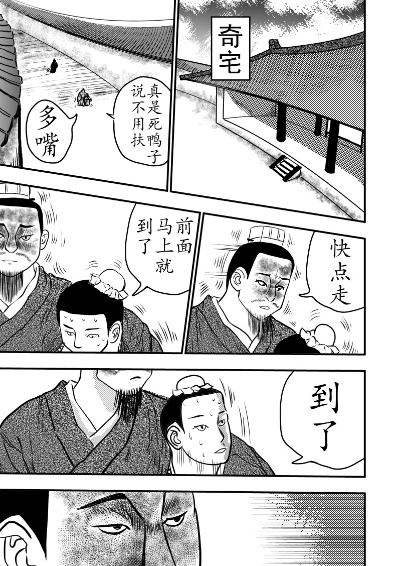 忘途集 引子 第11页