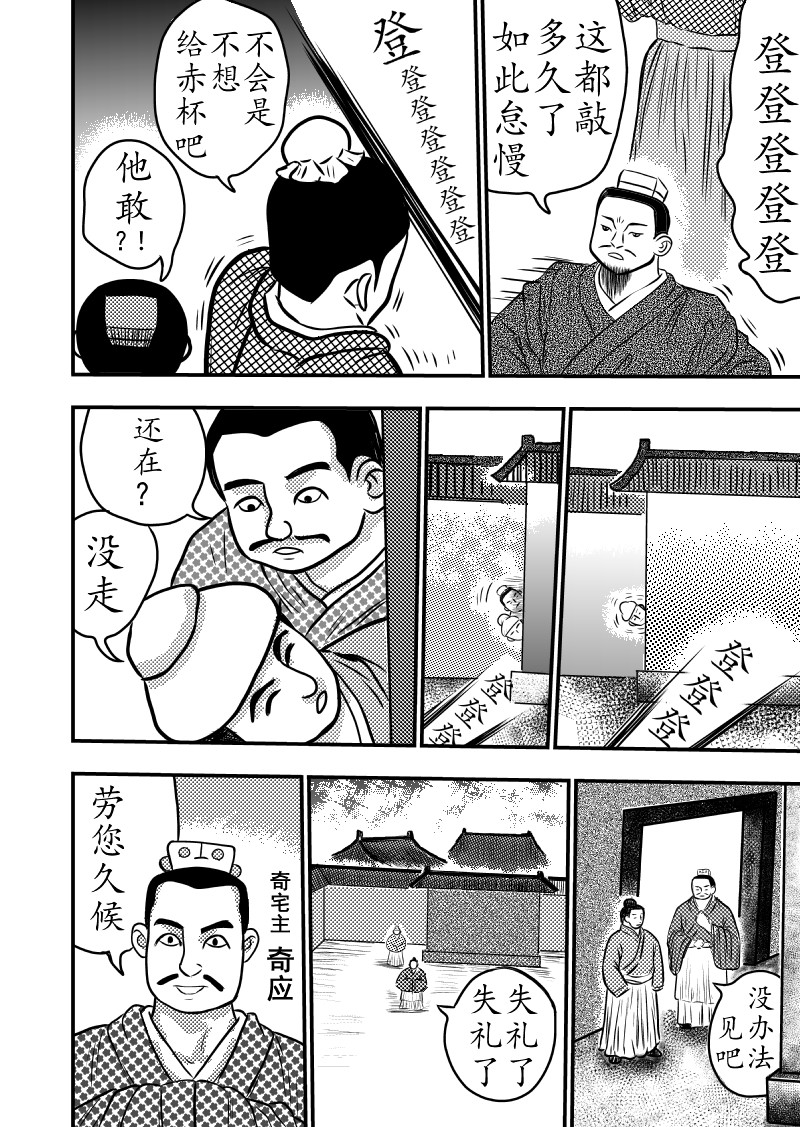 忘途集 引子 第12页