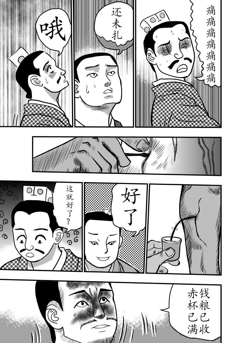 忘途集 引子 第13页
