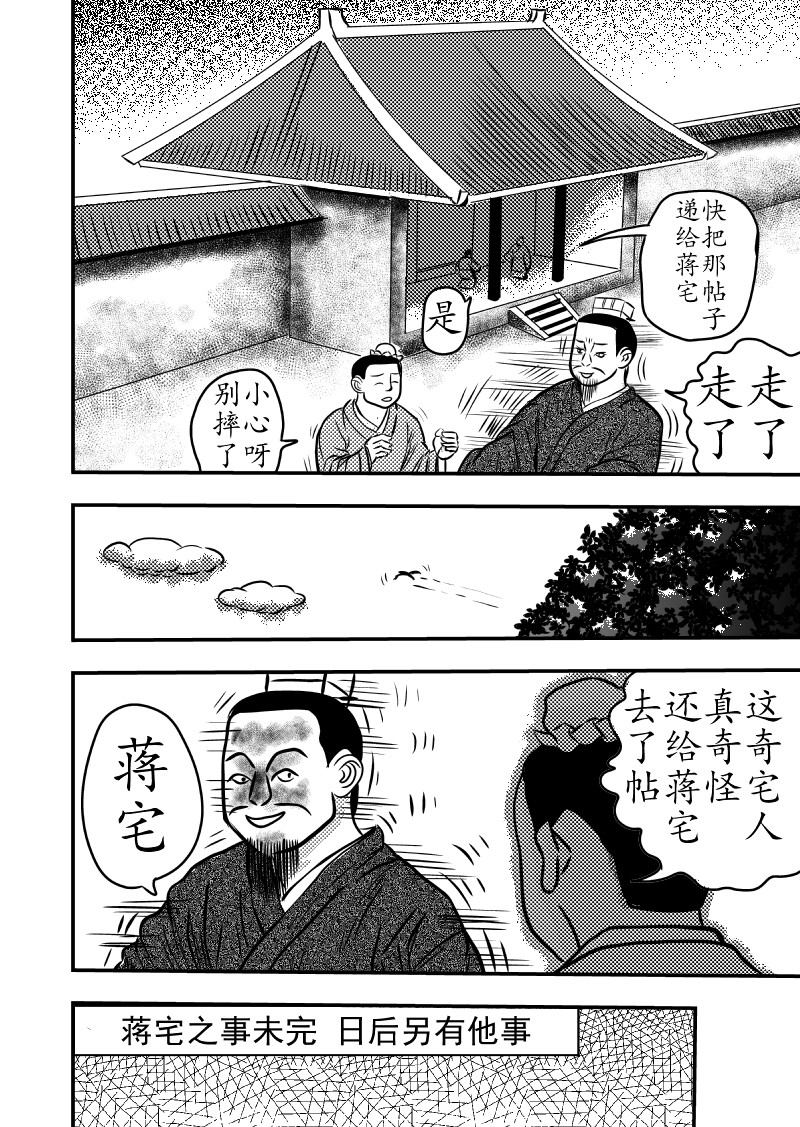 忘途集 引子 第14页