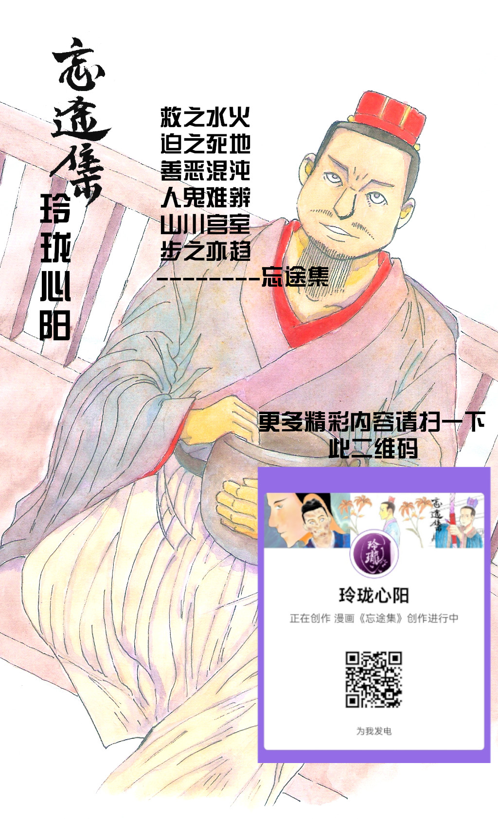 忘途集 引子 第15页