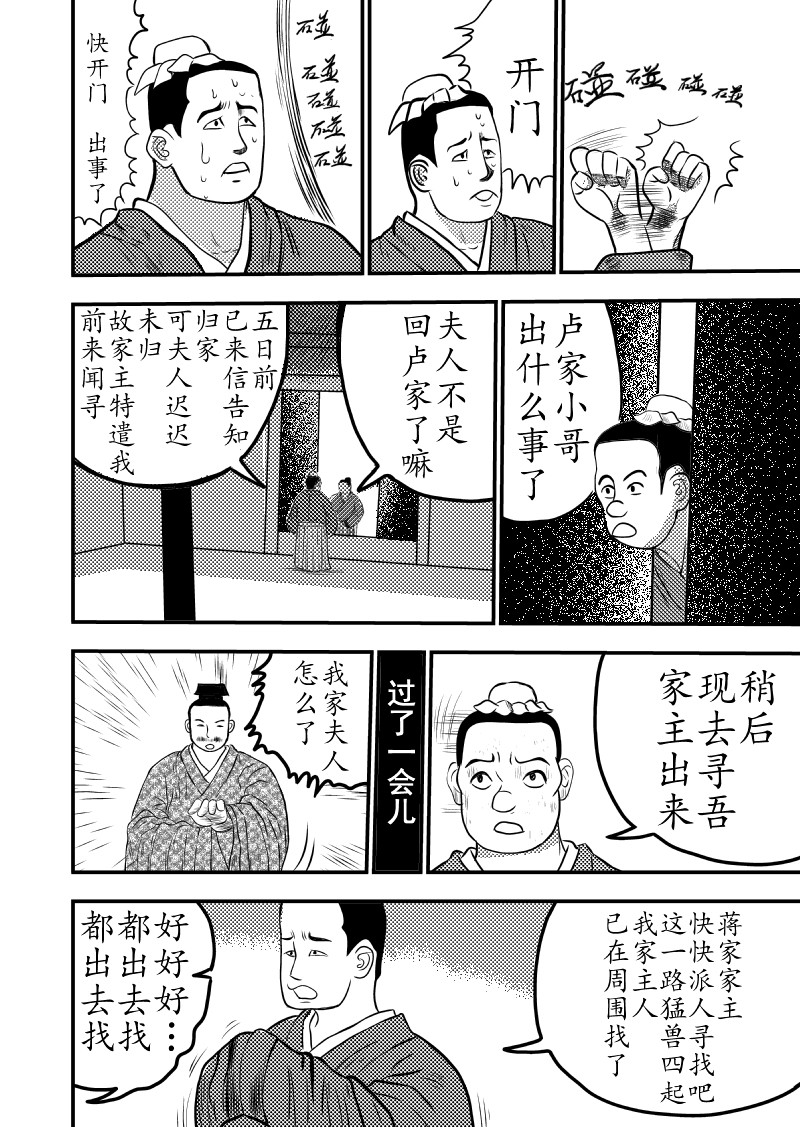 忘途集 第4页