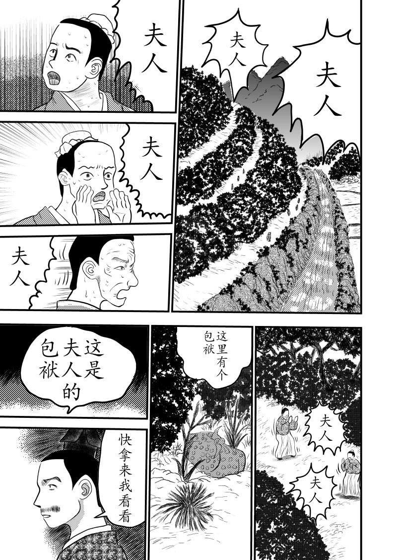 忘途集 第5页