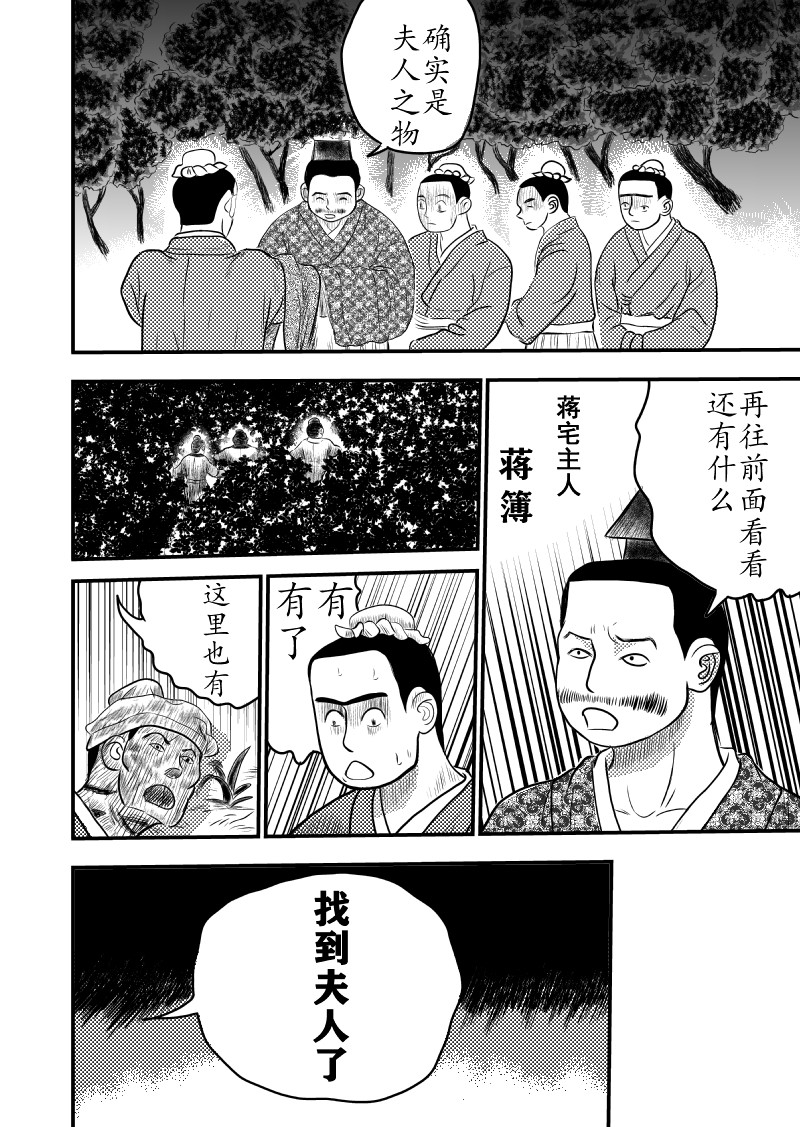 忘途集 第6页