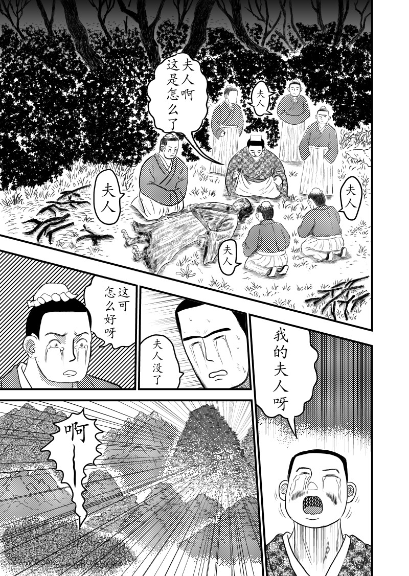 忘途集 第7页
