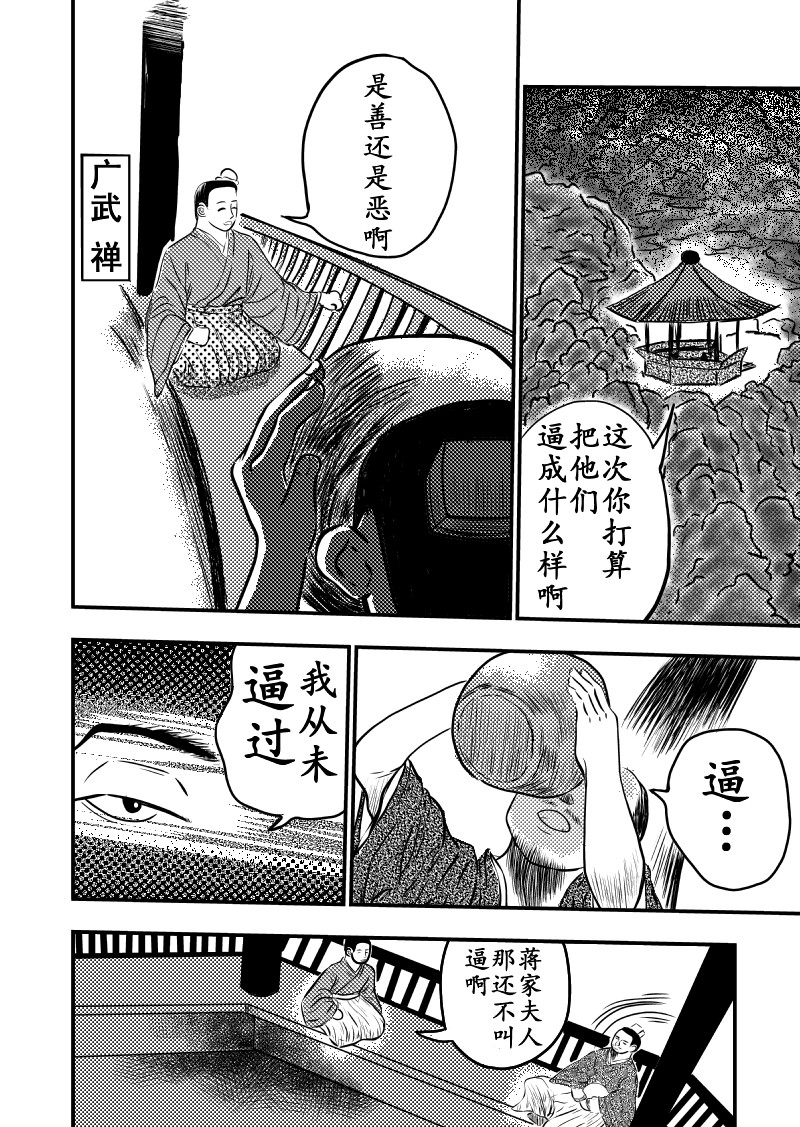 忘途集 第8页