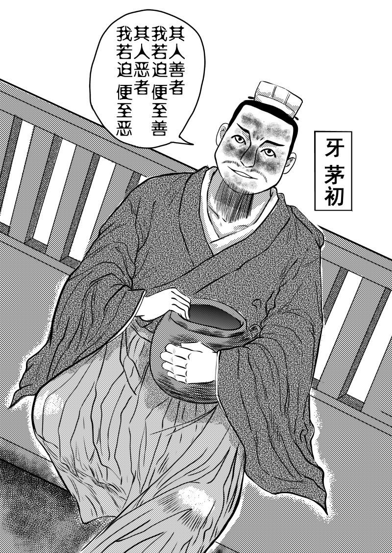 忘途集 引子 第9页