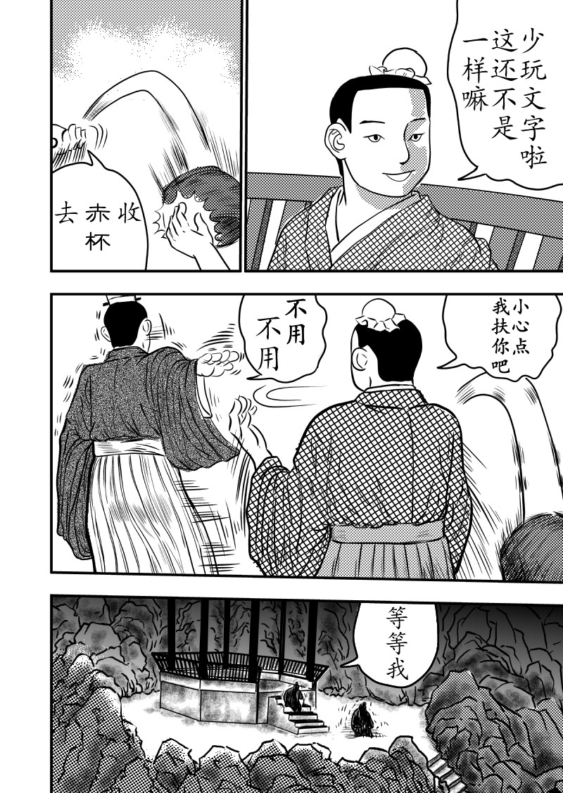 忘途集 引子 第10页
