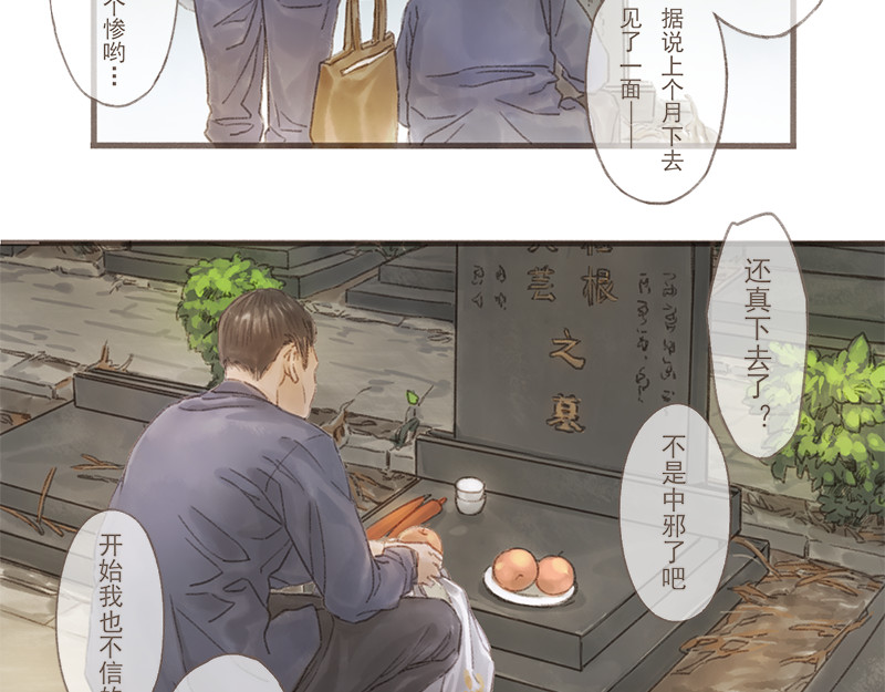 福山快递 第4页