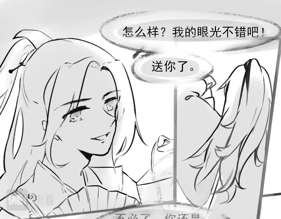 蓦 第7页