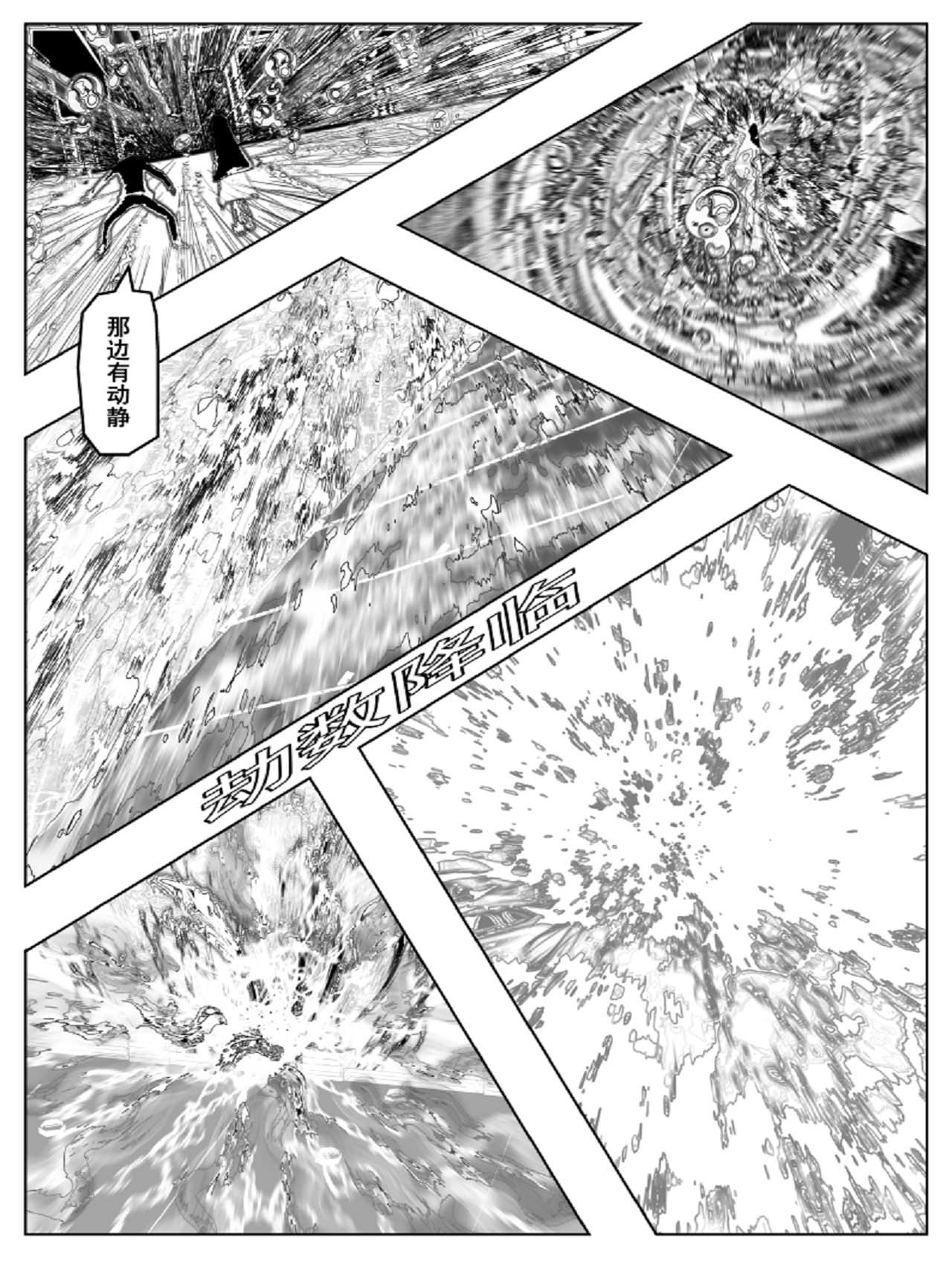 洞嬛传 第四画：降临 第11页