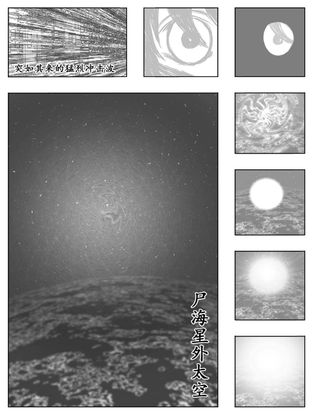 洞嬛传 第四画：降临 第13页