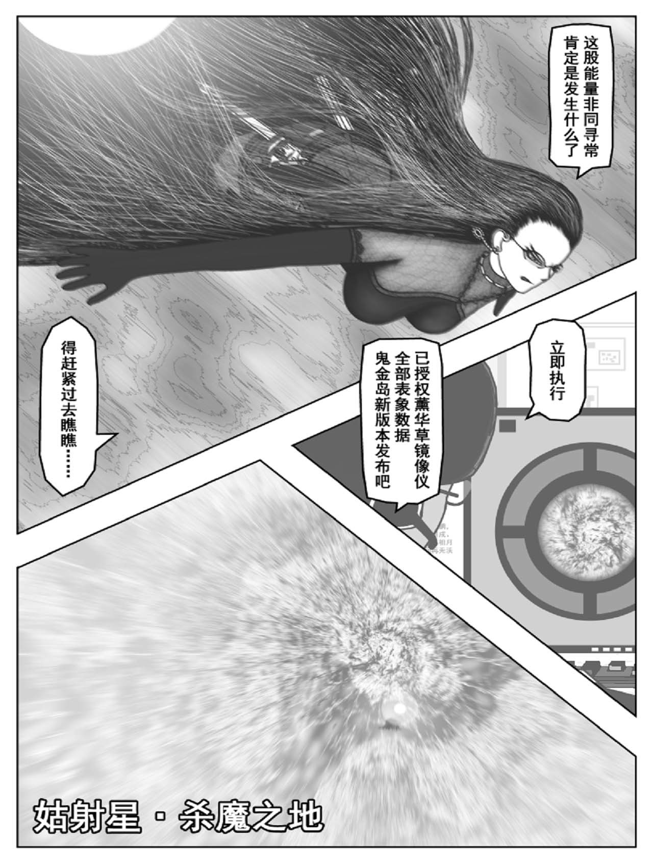 洞嬛传 第四画：降临 第16页