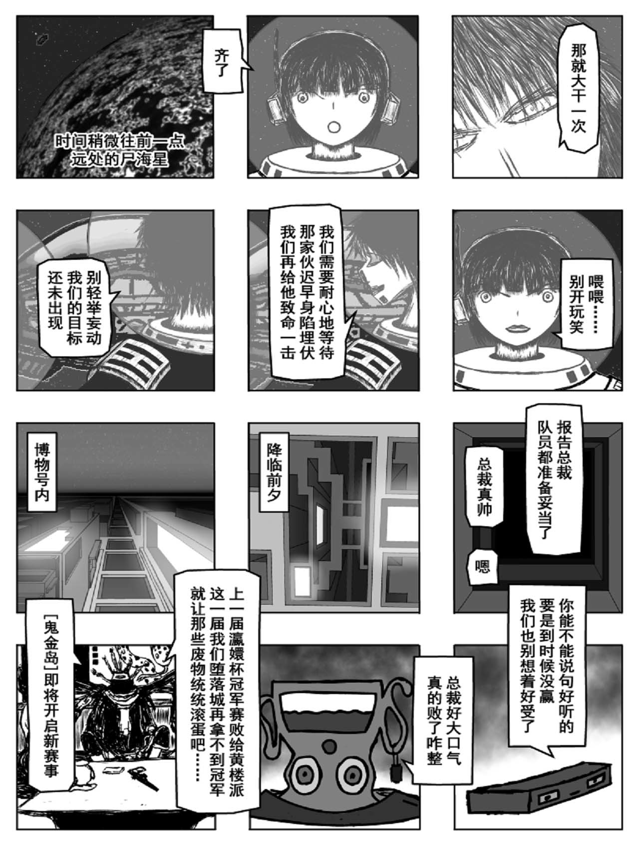 洞嬛传 第四画：降临 第9页