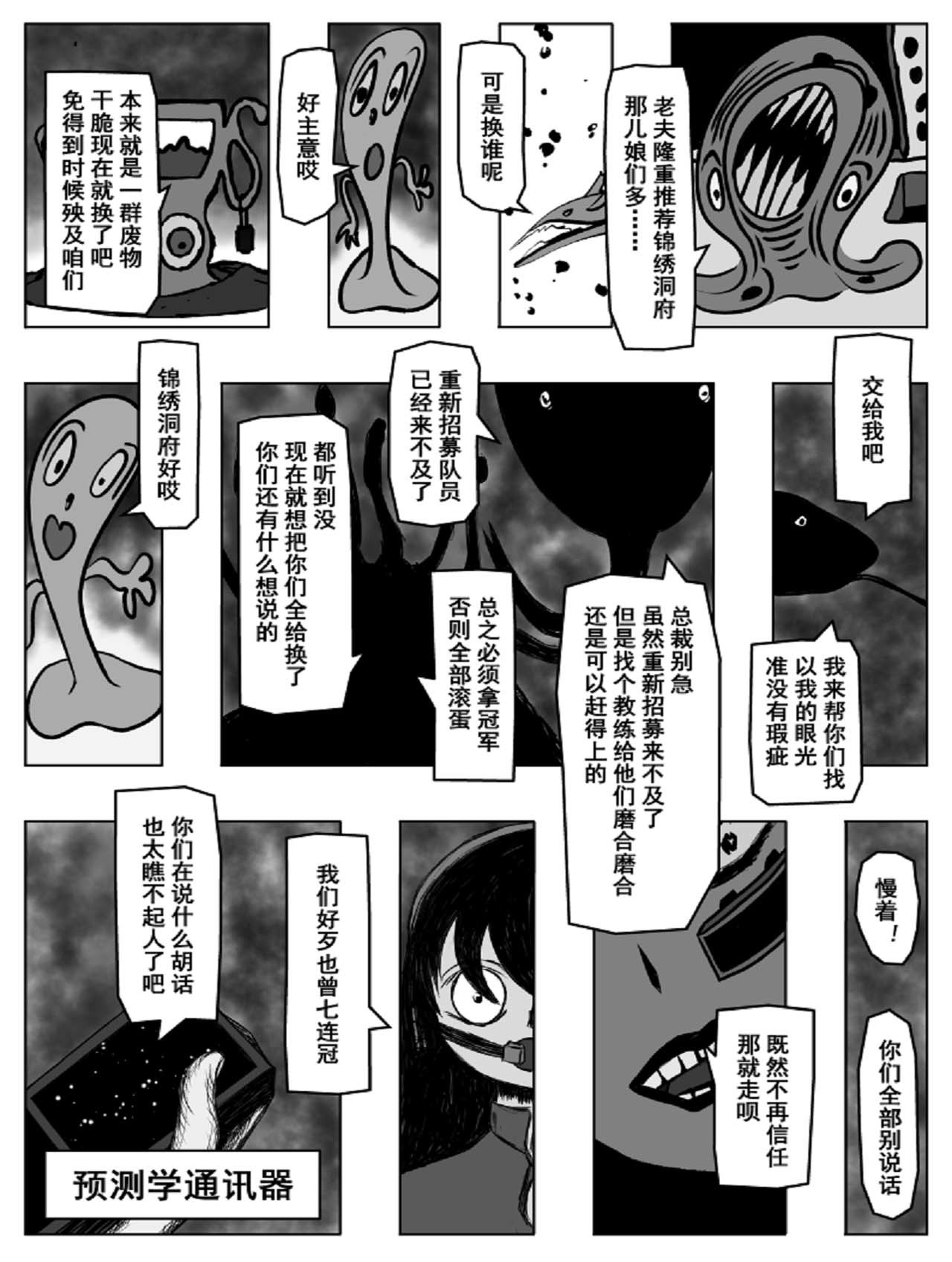 洞嬛传 第四画：降临 第10页