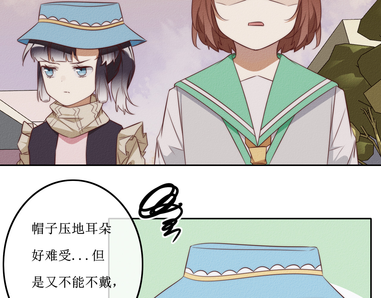猫里狗气 第六话 相遇 第3页
