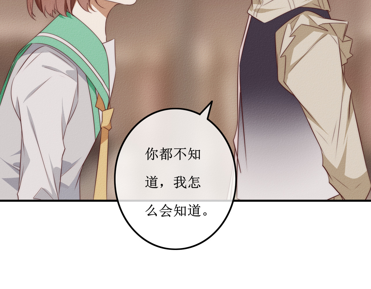 猫里狗气 第六话 相遇 第30页