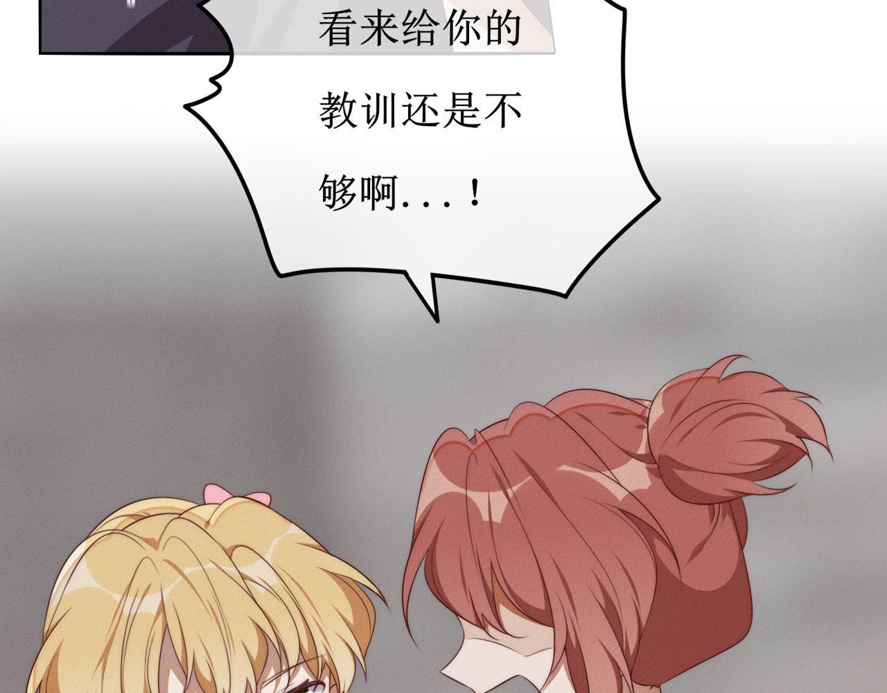 猫里狗气 第六话 相遇 第56页