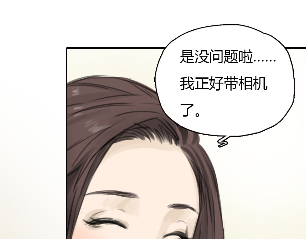 十二点的灰姑娘 第6话 我是摄影师杜瑞拉 第16页