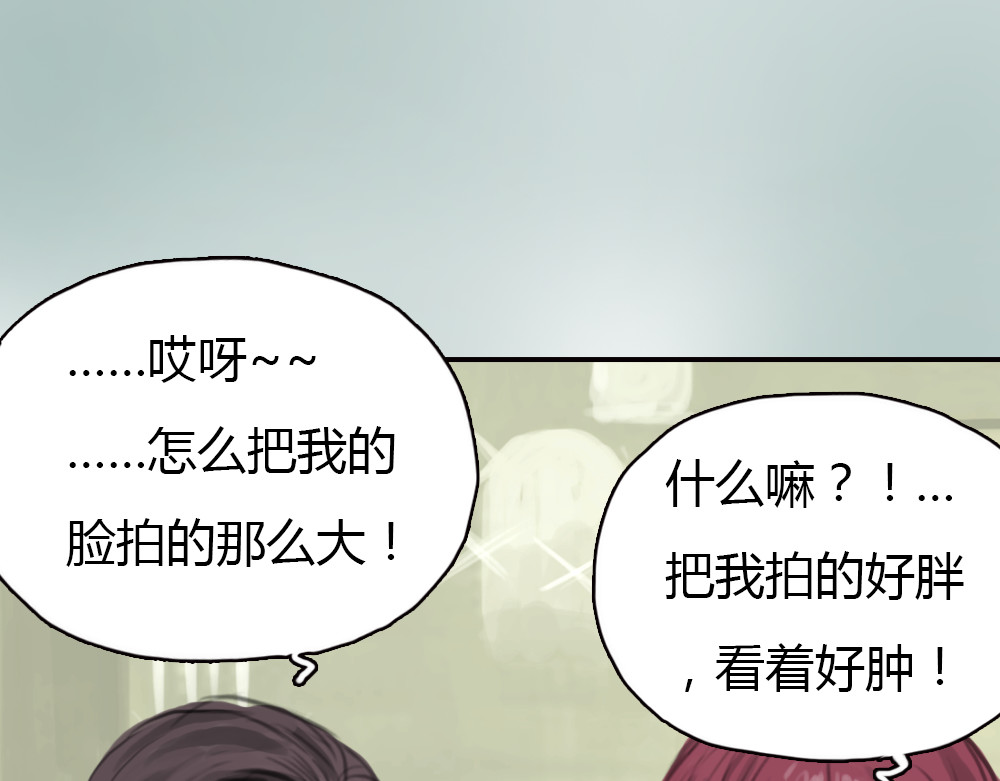 十二点的灰姑娘 第6话 我是摄影师杜瑞拉 第27页