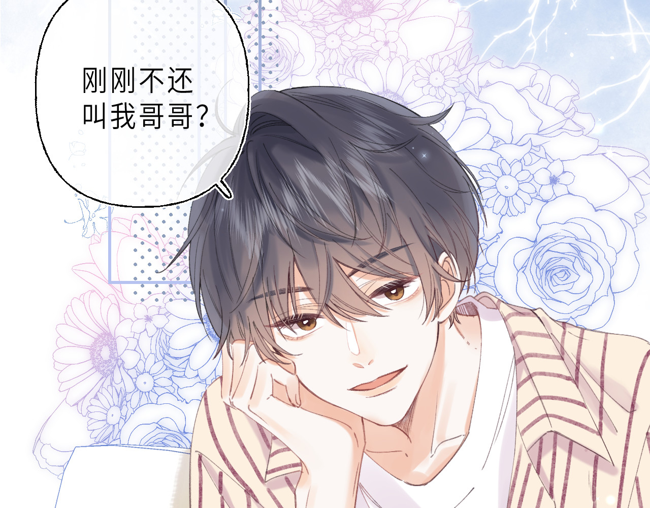 偷偷藏不住 第2话 我叫段嘉许 第36页