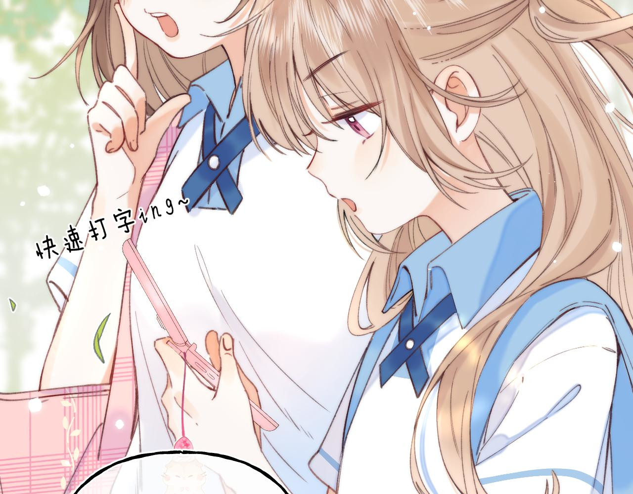 偷偷藏不住 第1话 你整容了吗？ 第49页