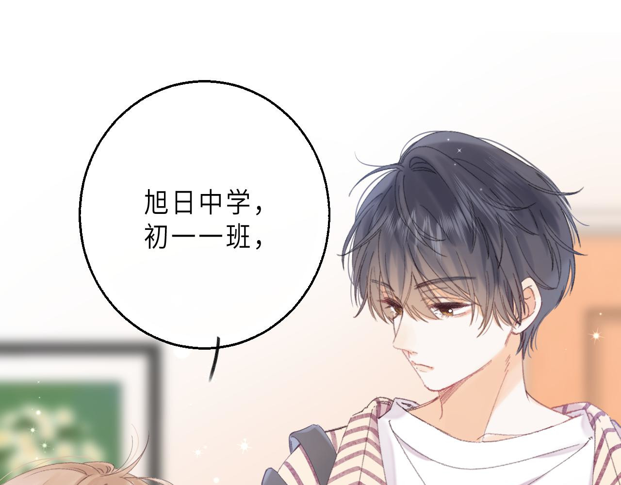偷偷藏不住 第3话 总不能骗小孩 第53页