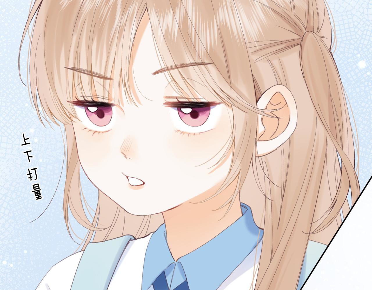 偷偷藏不住 第4话 又哭鼻子了？ 第47页