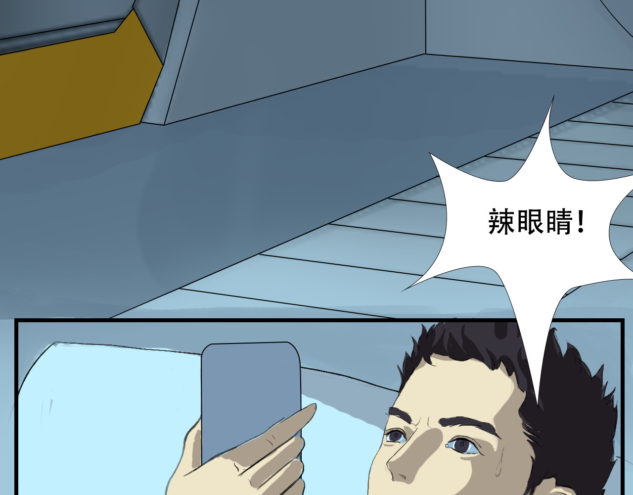 星际学员 第3页