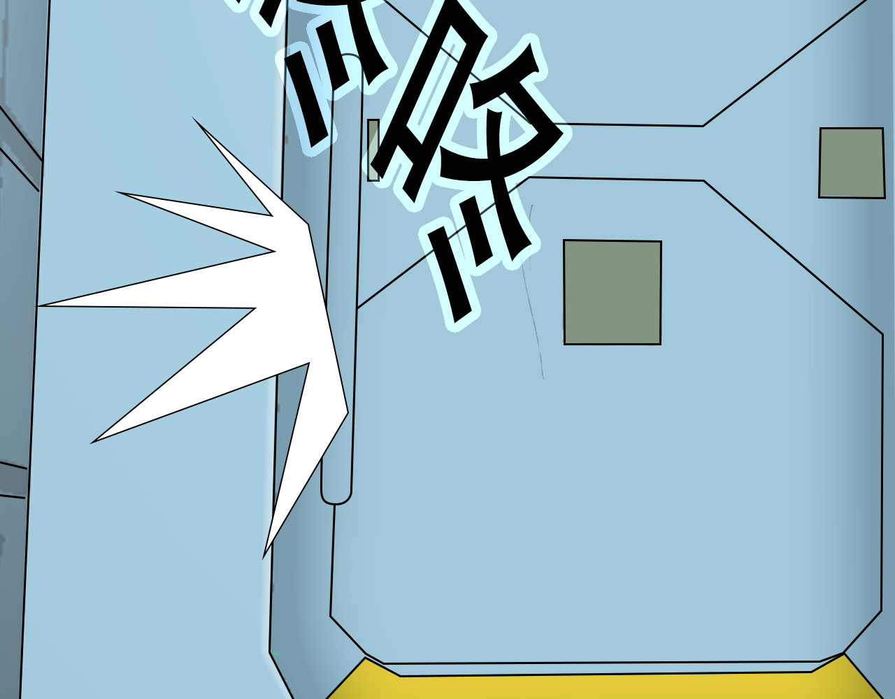 星际学员 第7页