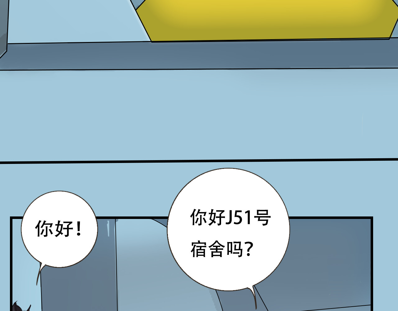 星际学员 第8页