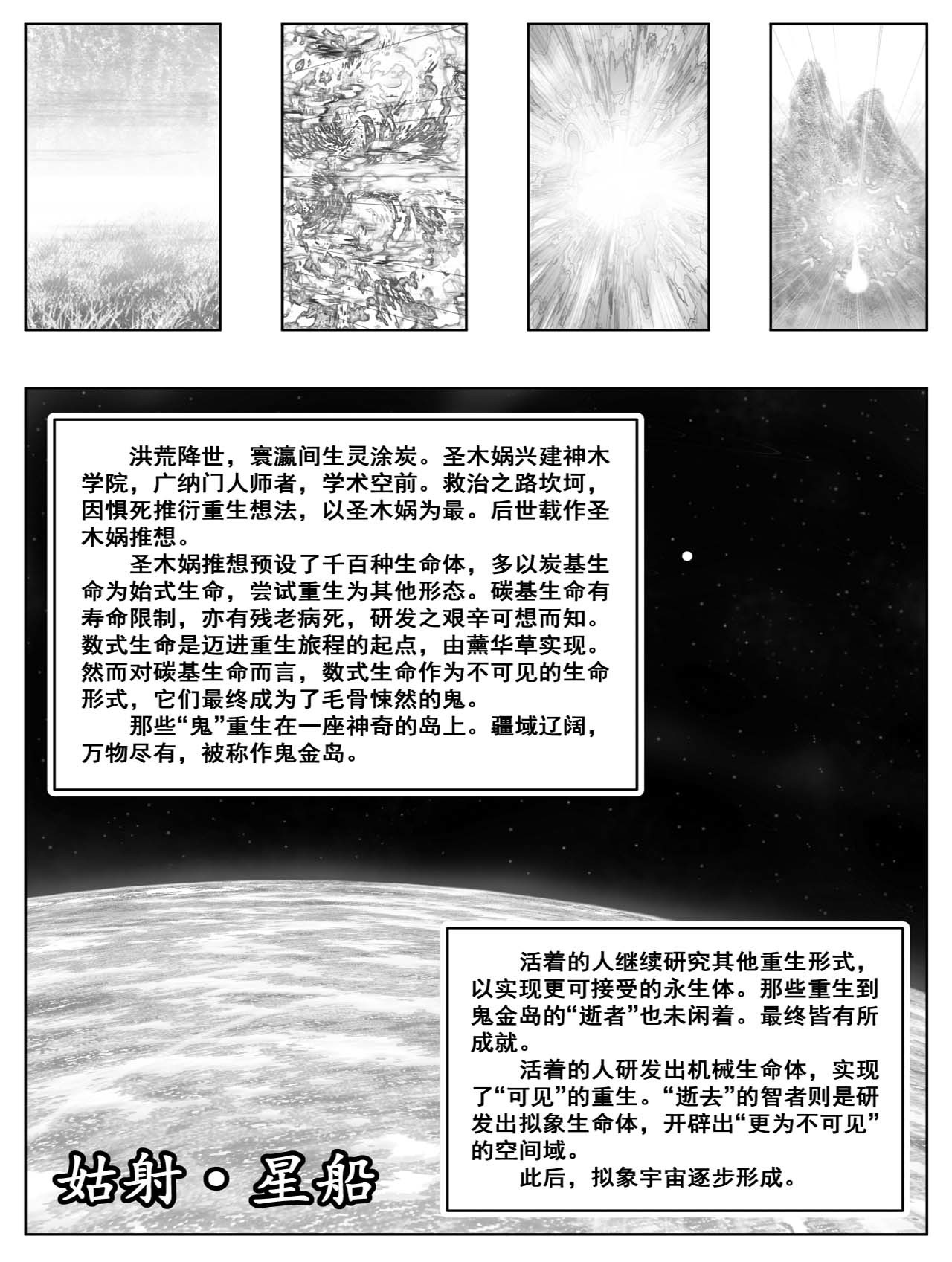 洞嬛传 第五画：情报 第12页