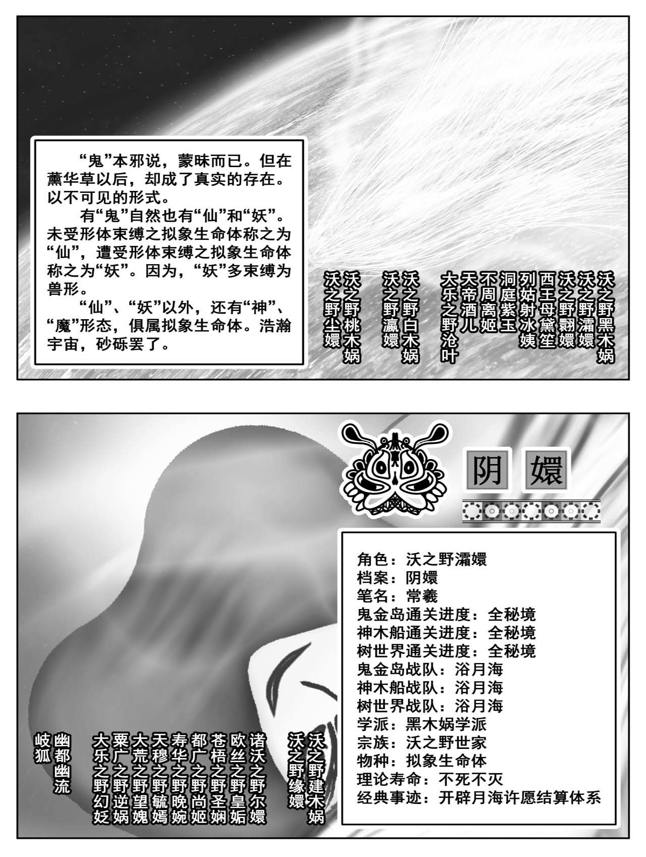 洞嬛传 第五画：情报 第13页
