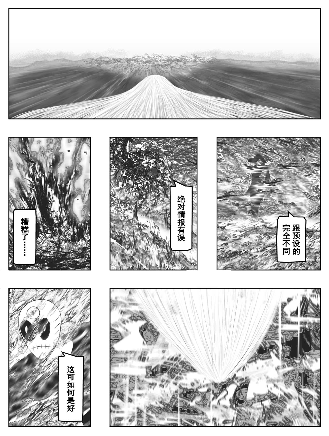 洞嬛传 第五画：情报 第15页