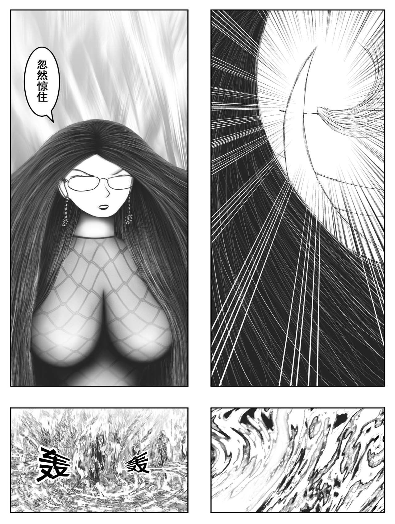 洞嬛传 第五画：情报 第17页