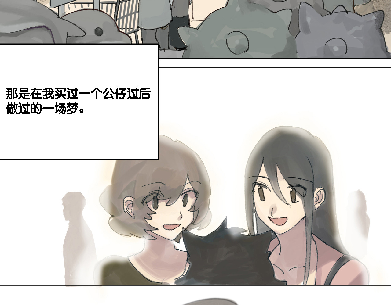 寂静楼阁 第2页