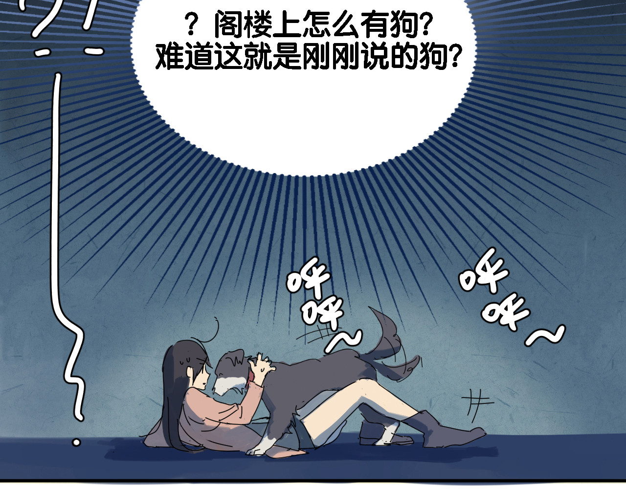 寂静楼阁 1 第116页