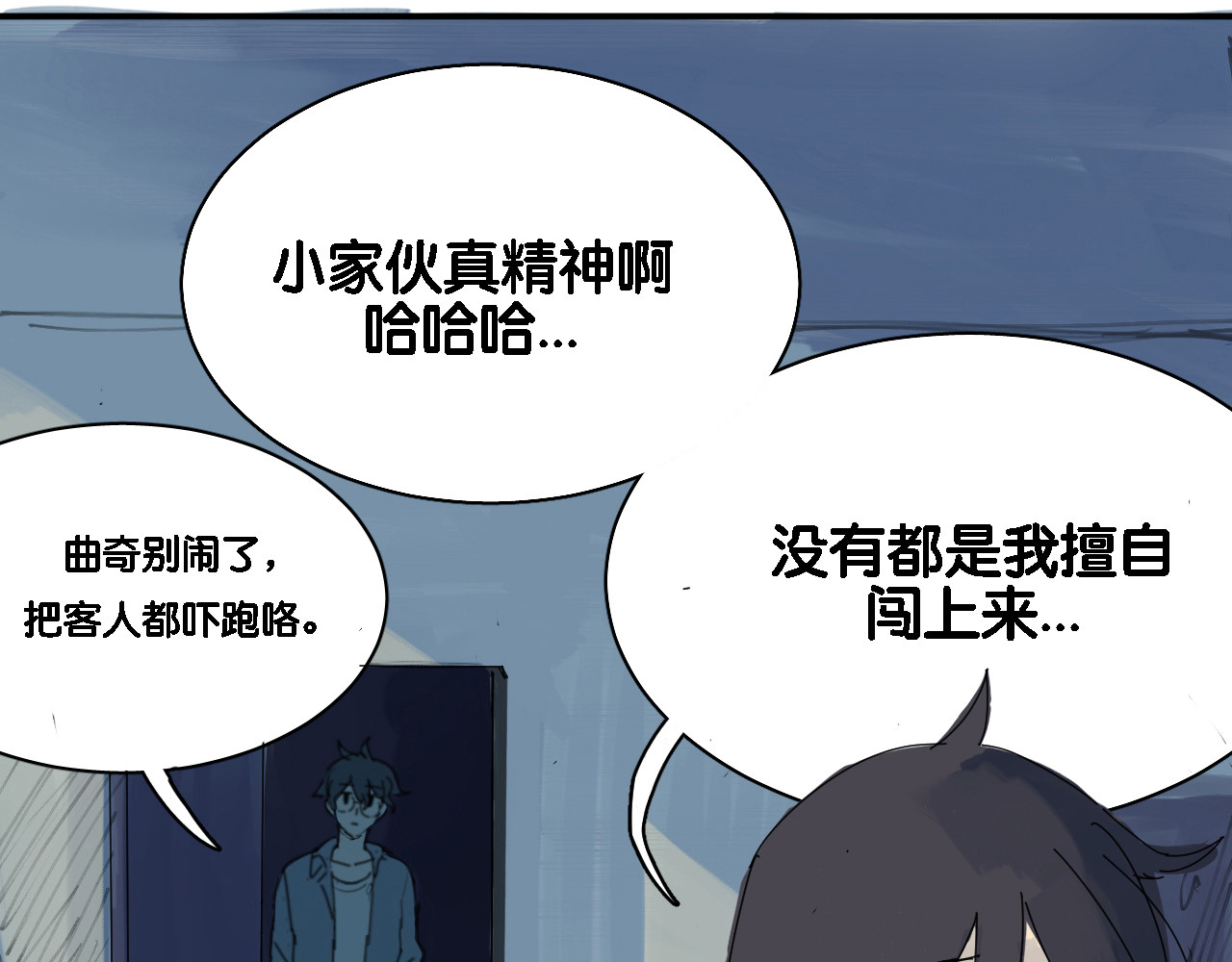 寂静楼阁 1 第117页