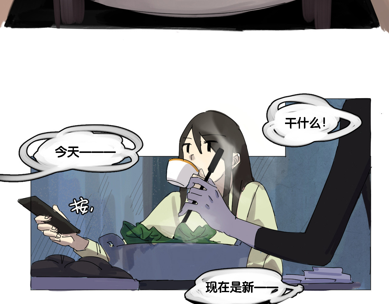寂静楼阁 1 第13页